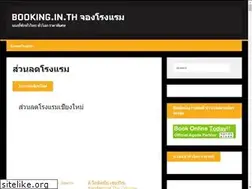 Sites similar to booking.in.th