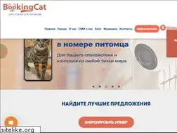 Sites similar to bookingcat.ru
