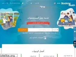 Sites similar to bookinghealth.ae