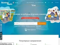 Sites similar to bookinghealth.ru