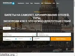 Sites similar to bookingland.ru