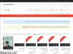 Sites similar to bookishop.ir