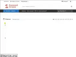 Sites similar to bookisland.ru