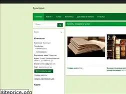 Sites similar to bookitoria.com.ua
