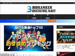 Sites similar to bookmaker-osusume.com