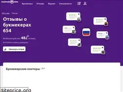 Sites similar to bookmakerreview.ru