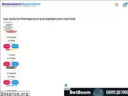 Sites similar to bookmakers-registrations.ru