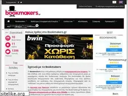 Sites similar to bookmakers.gr
