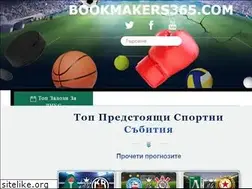Sites similar to bookmakers365.com