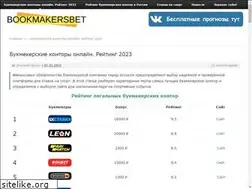 Sites similar to bookmakersbet.site