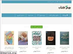 Sites similar to bookmasters.ir