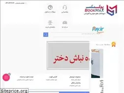 Sites similar to bookmax.ir