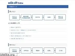 Sites similar to bookoff-online.jp