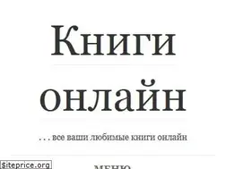 Sites similar to bookol.ru