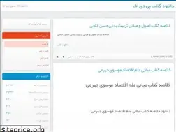 Sites similar to bookpdfdownload.blog.ir
