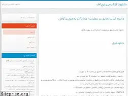 Sites similar to bookpdfdownload3.blog.ir