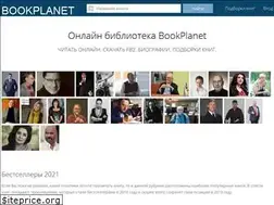 Sites similar to bookplanet.ru