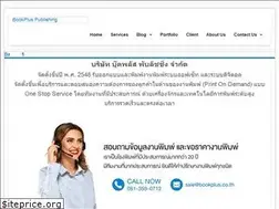 Sites similar to bookplus.co.th