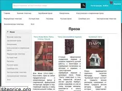 Sites similar to bookprose.ru