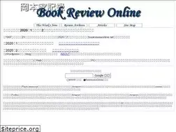 Sites similar to bookreviewonline.net