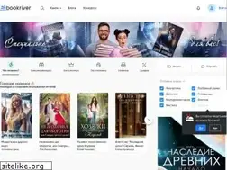 Sites similar to bookriver.ru
