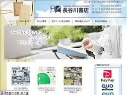Sites similar to books-hasegawa.co.jp