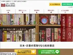Sites similar to books-matsuda.com
