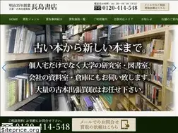 Sites similar to books-nagashima.com