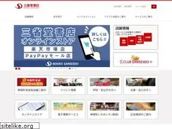 Sites similar to books-sanseido.co.jp
