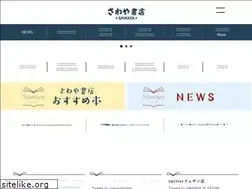 Sites similar to books-sawaya.co.jp
