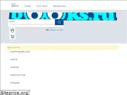 Sites similar to books.ru