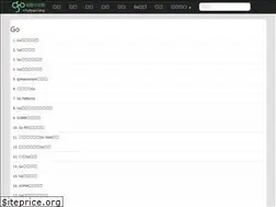 Sites similar to books.studygolang.com