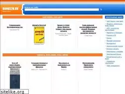 Sites similar to books2b.ru