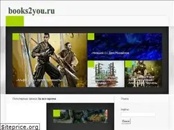 Sites similar to books2you.ru
