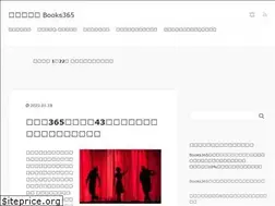 Sites similar to books365.biz