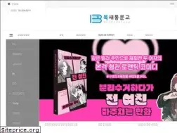 Sites similar to booksaetong.co.kr