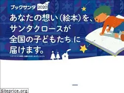 Sites similar to booksanta.charity-santa.com