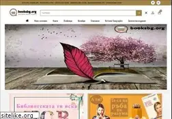 Sites similar to booksbg.org