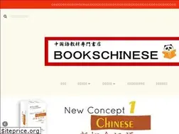 Sites similar to bookschinese.com