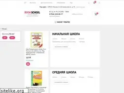 Sites similar to bookschool.ru