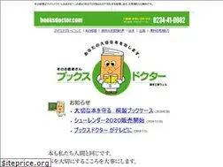 Sites similar to booksdoctor.com