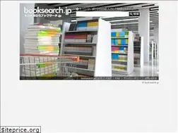 Sites similar to booksearch.jp