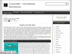 Sites similar to bookseason.org