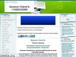 Sites similar to bookseller.narod.ru