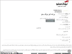Sites similar to bookseo.ir
