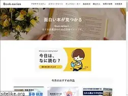 Sites similar to bookseries.jp