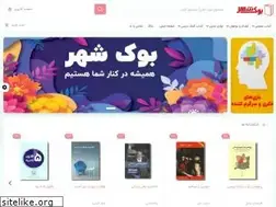 Sites similar to bookshahr.com