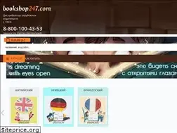 Sites similar to bookshop247.com