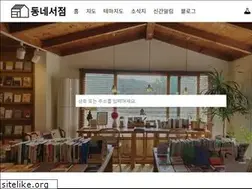 Sites similar to bookshopmap.com