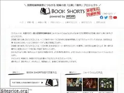 Sites similar to bookshorts.jp